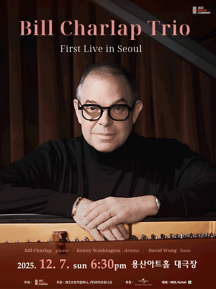 빌 샬랩 트리오 첫 내한공연 서울 세부정보