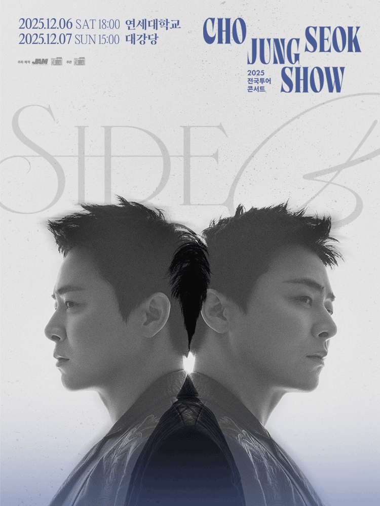 조정석 SHOW SIDE B 서울 세부정보