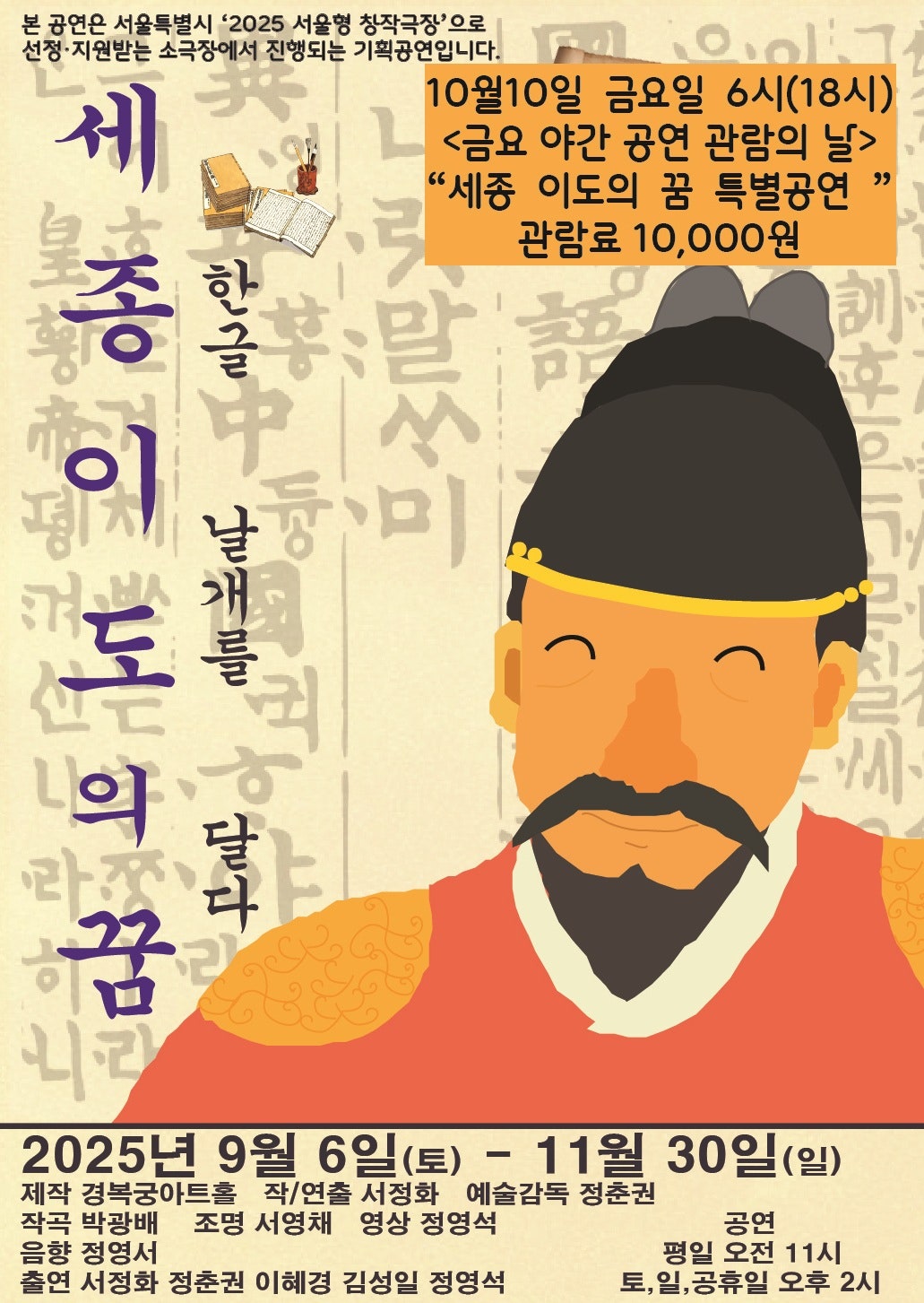 세종 이도의 꿈 (18 00) 세부정보