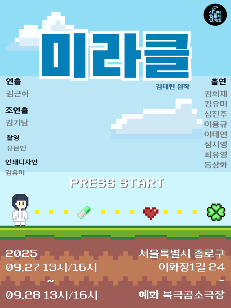 미라클 세부정보