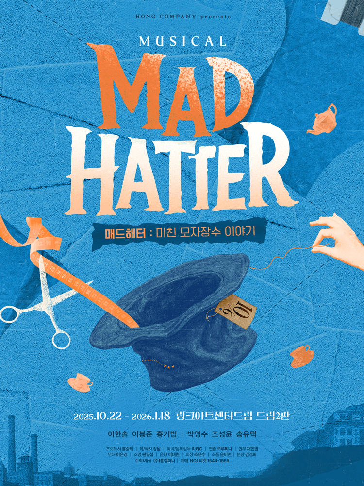MAD HATTER 매드해터 미친 모자장수 이야기 대학로 세부정보