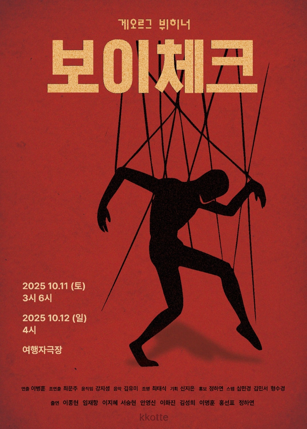 보이체크 세부정보