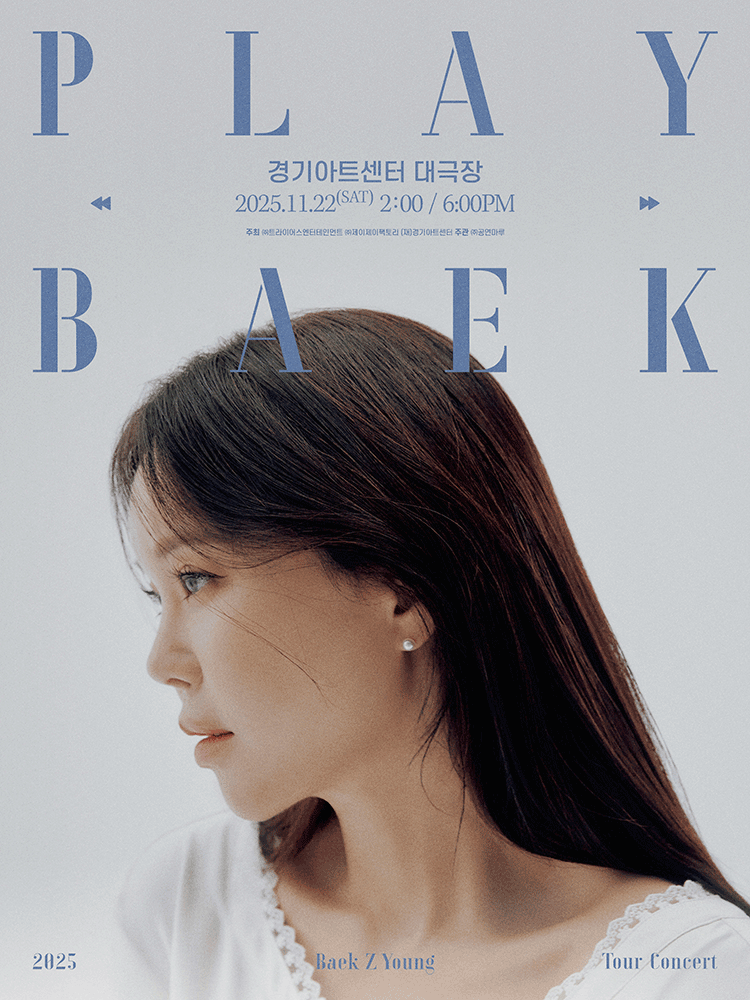 백지영 전국투어 콘서트 PLAYBAEK 수원 세부정보