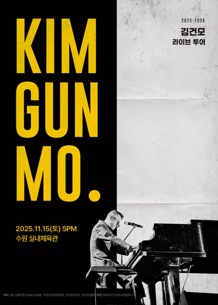 김건모 라이브투어 KIM GUN MO. 수원 세부정보