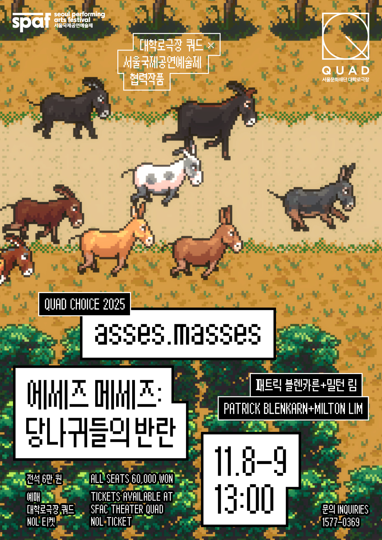 QUAD CHOICE X SPAF asses.masses 당나귀들의 반란 세부정보