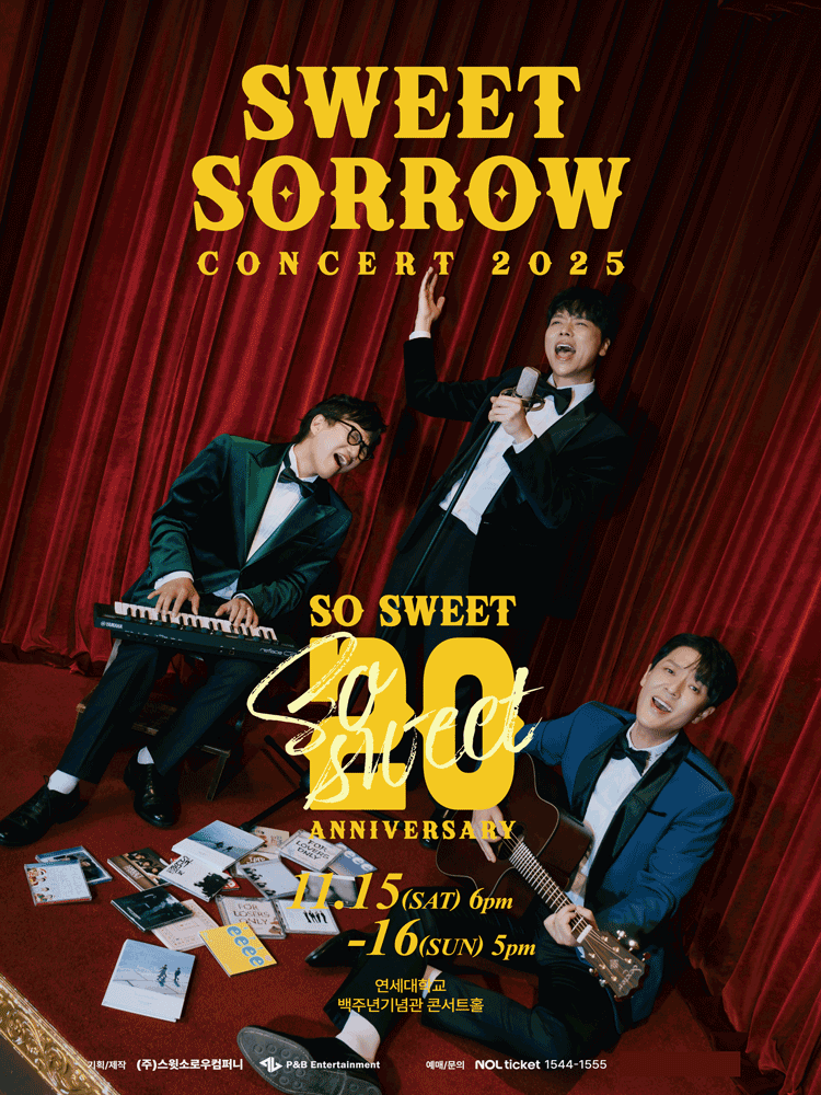 스윗소로우 20주년 기념 콘서트 SO SWEET 세부정보
