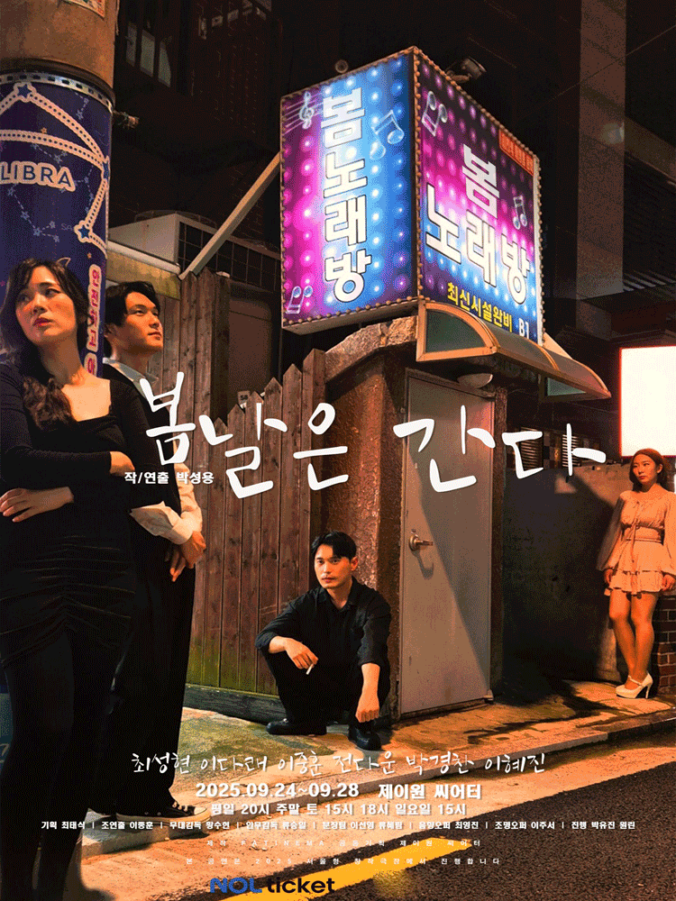 봄날은 간다 세부정보