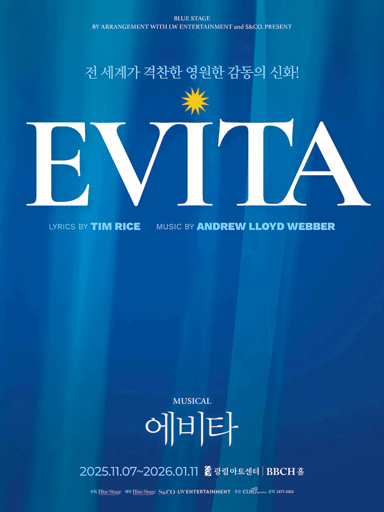 에비타 EVITA 세부정보
