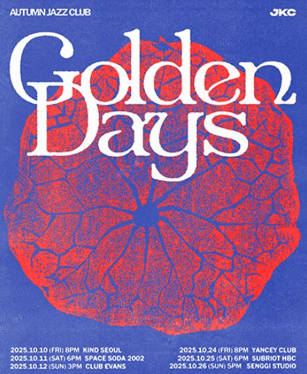 JKC AUTUMN JAZZ CLUB 잭킹콩 가을 공연 Golden Days 얀씨클럽 세부정보