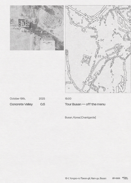 off the menu 단독 공연 Concrete Valley 0.5 부산 세부정보