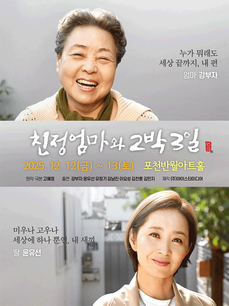 친정엄마와 2박 3일 포천 세부정보