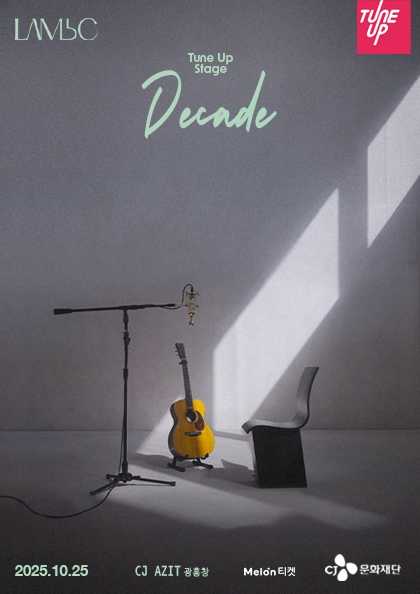 LambC 10th anniversary Concert Decade (부제 What can we leave behind) 세부정보
