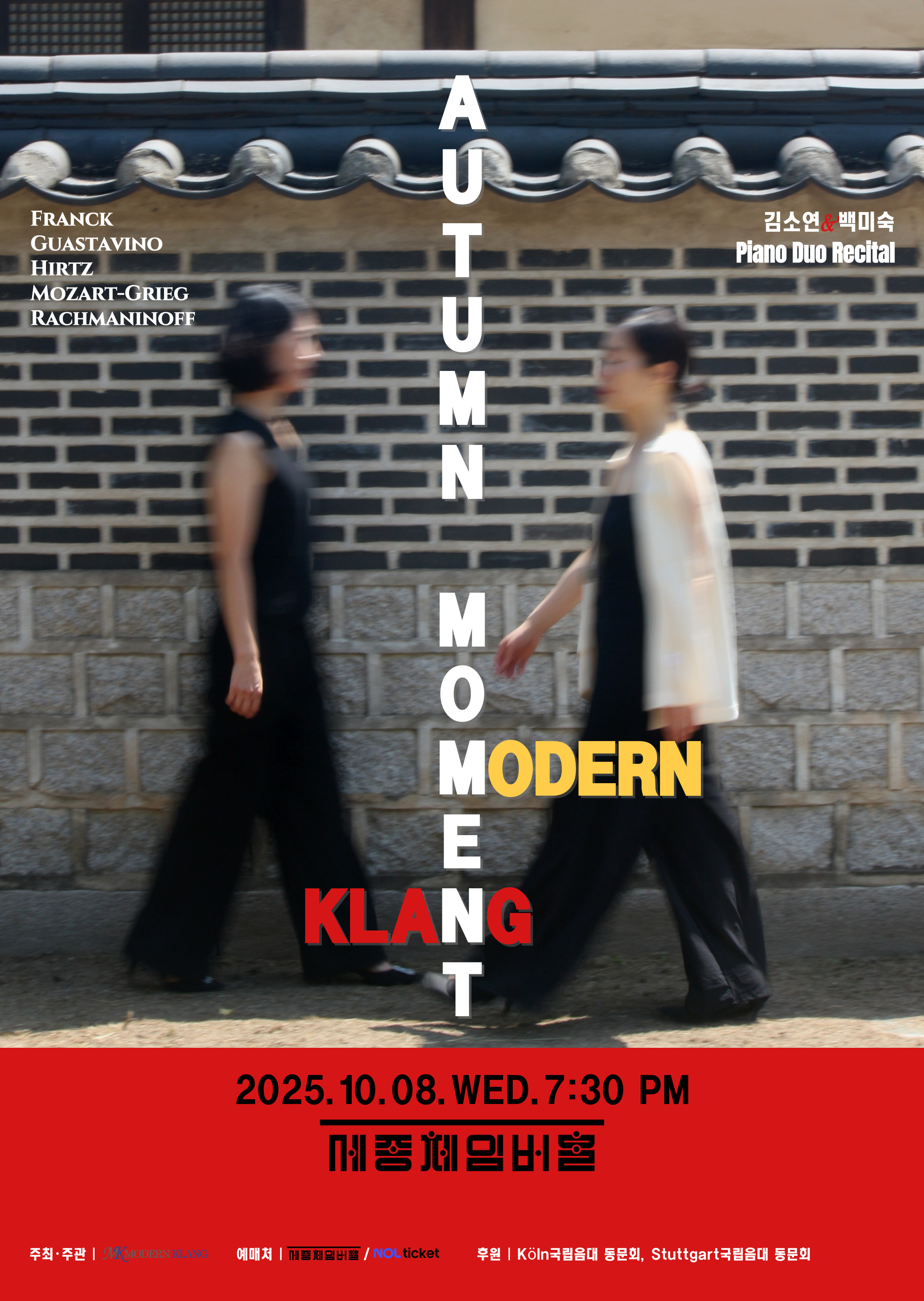 모던클랑 (ModernKlang) Autumn Moment 세부정보