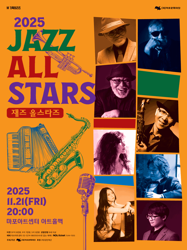 재즈 올스타즈 (JAZZ ALL STARS) 세부정보