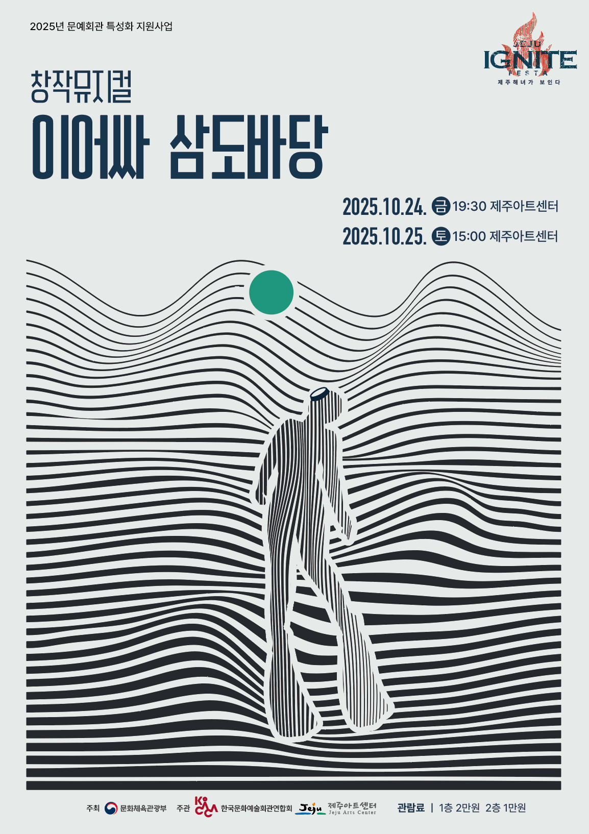 이어싸 삼도바당 제주 세부정보