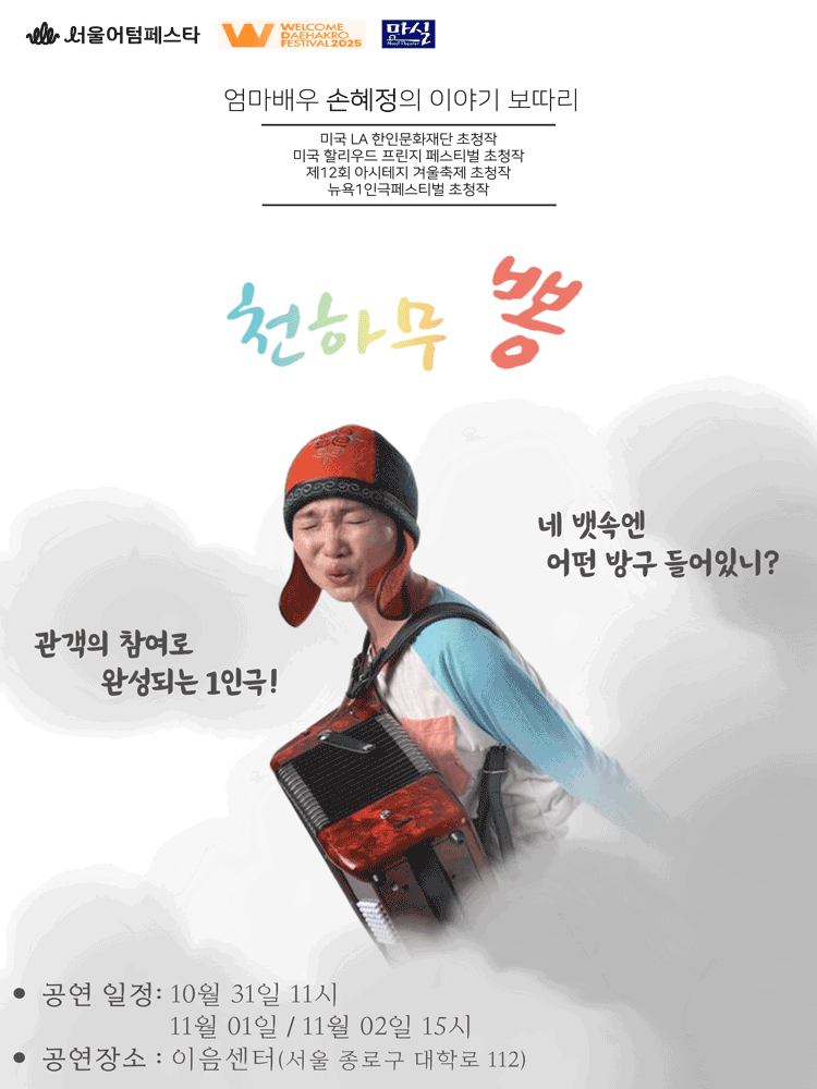 천하무뽕 세부정보