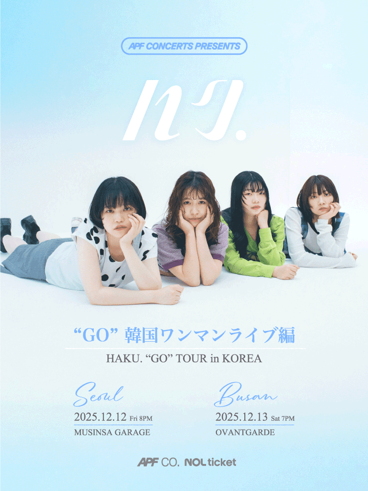 Haku. GO Tour in Korea 서울 세부정보