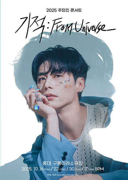 주민진 콘서트 기적 From Universe 세부정보
