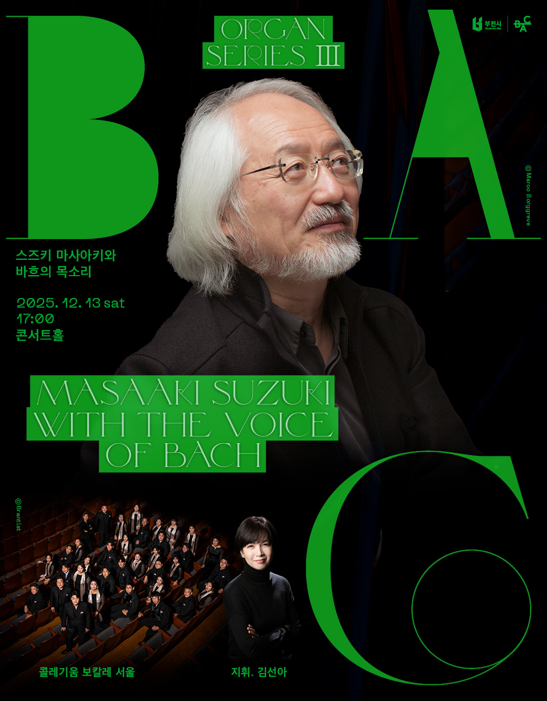 BAC 오르간 Ⅲ. 스즈키 마사아키와 바흐의 목소리 부천 세부정보