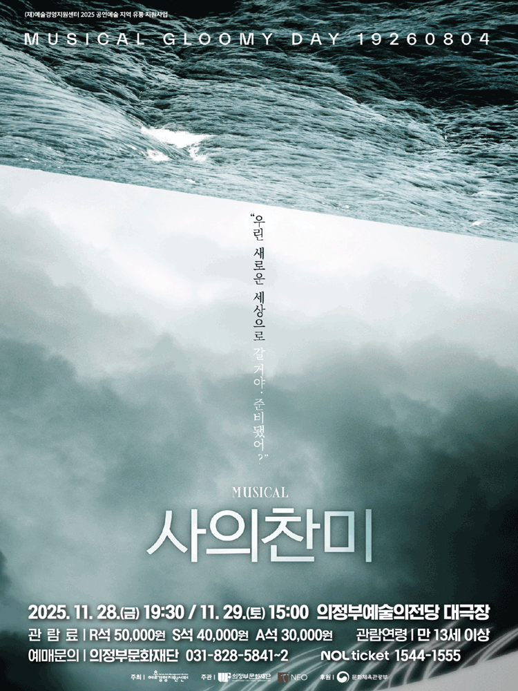 사의찬미 의정부 세부정보