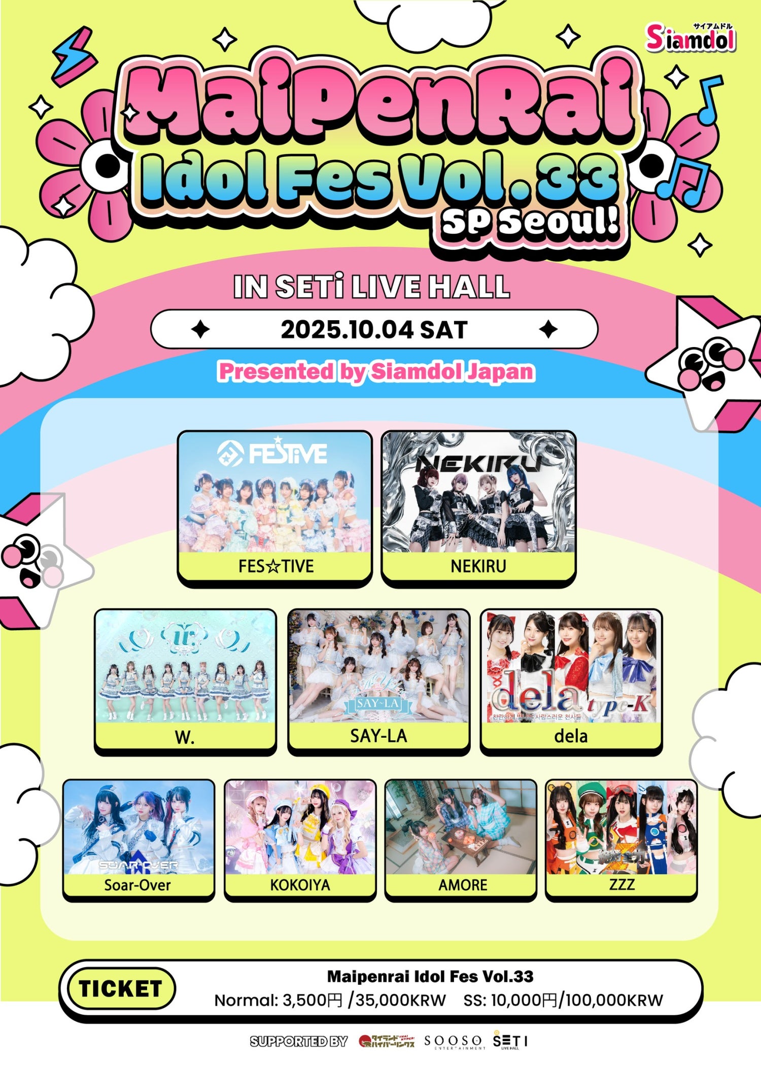 MaiPenRai Idols Fes Vol.33 세부정보