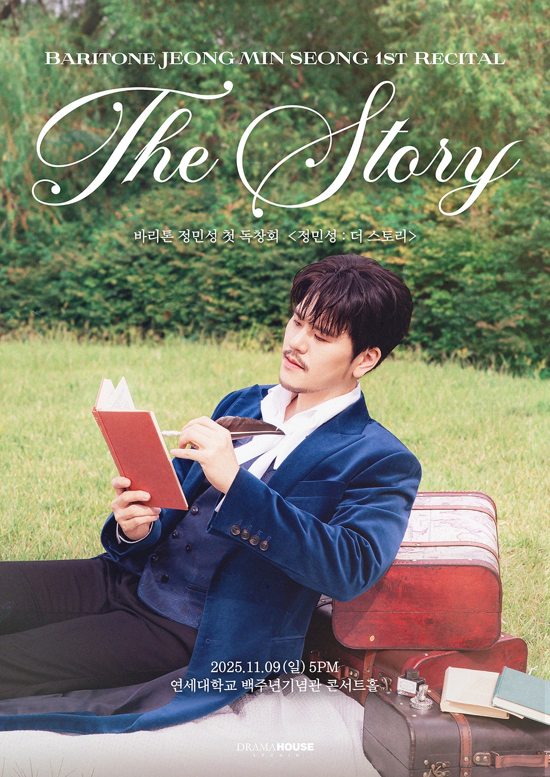 바리톤 정민성 첫 독창회 정민성 The Story 세부정보