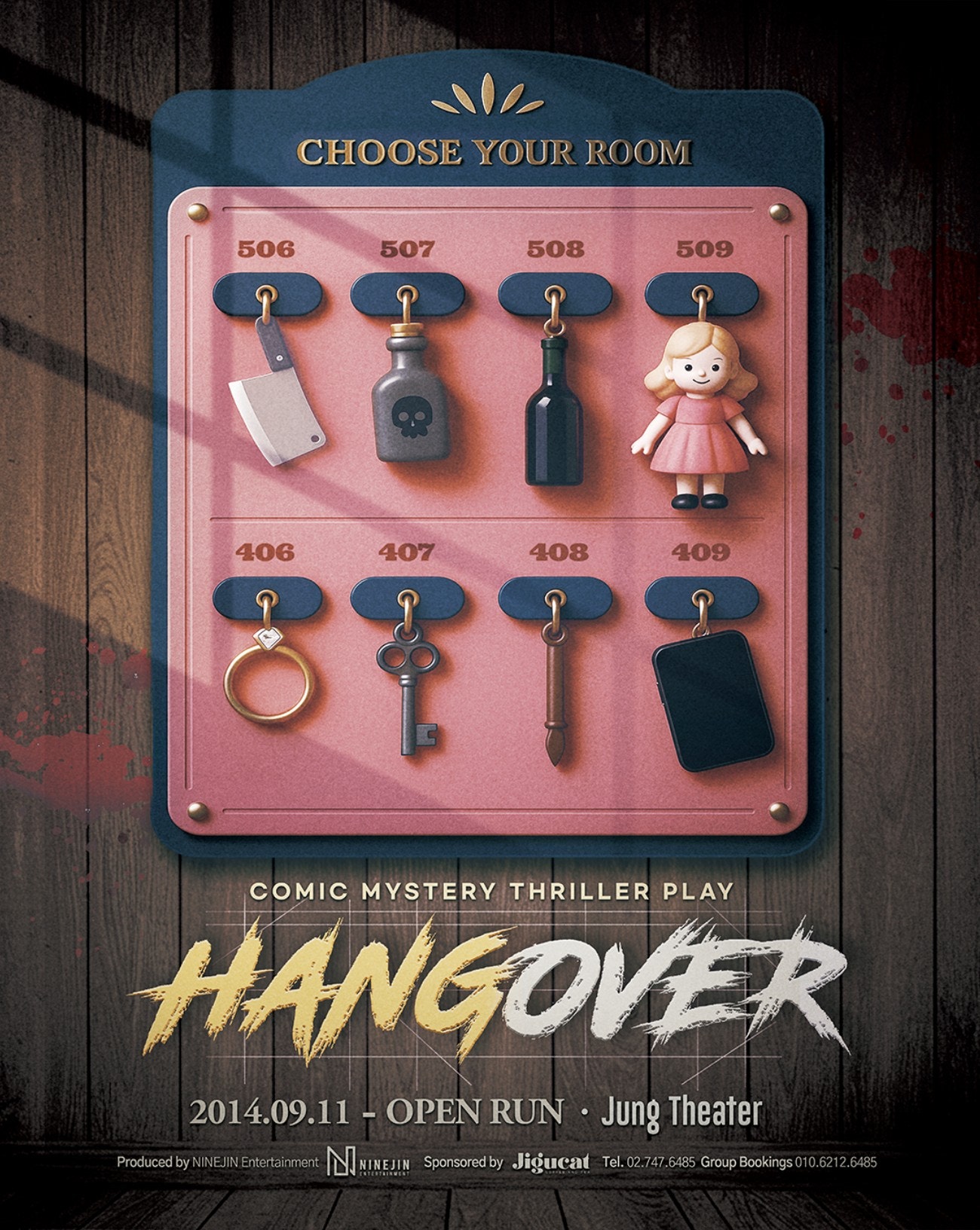 행오버 HANGOVER (영어) 세부정보