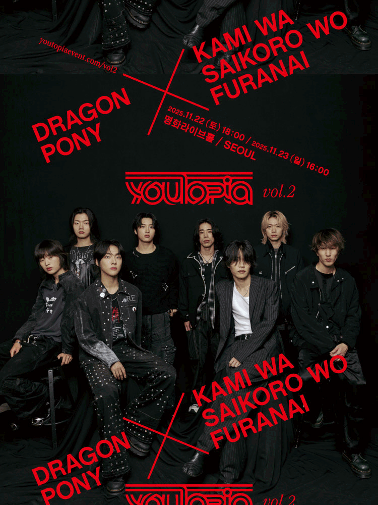 youToPia vol.2 Dragon Pony X KAMI WA SAIKORO WO FURANAI 서울 세부정보