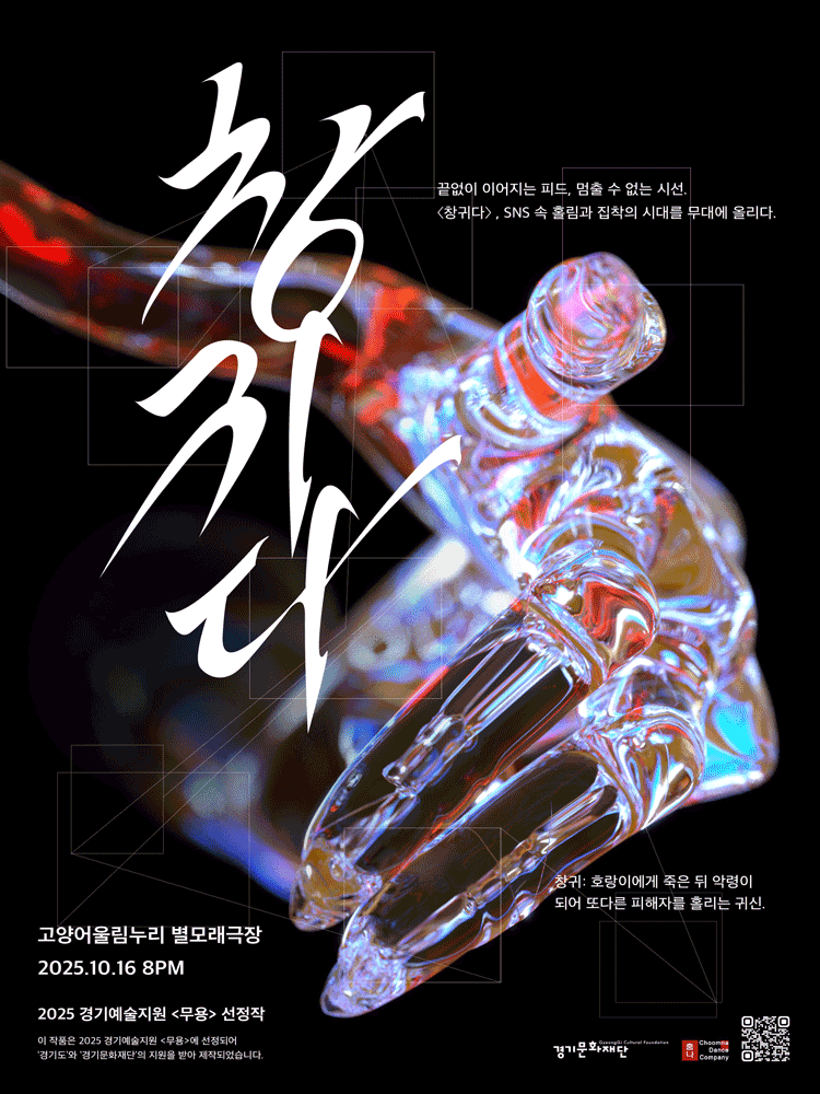 창귀다 고양 세부정보