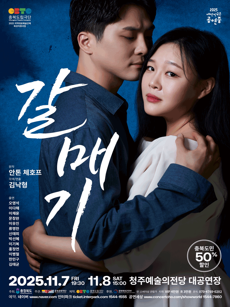 갈매기 청주 세부정보