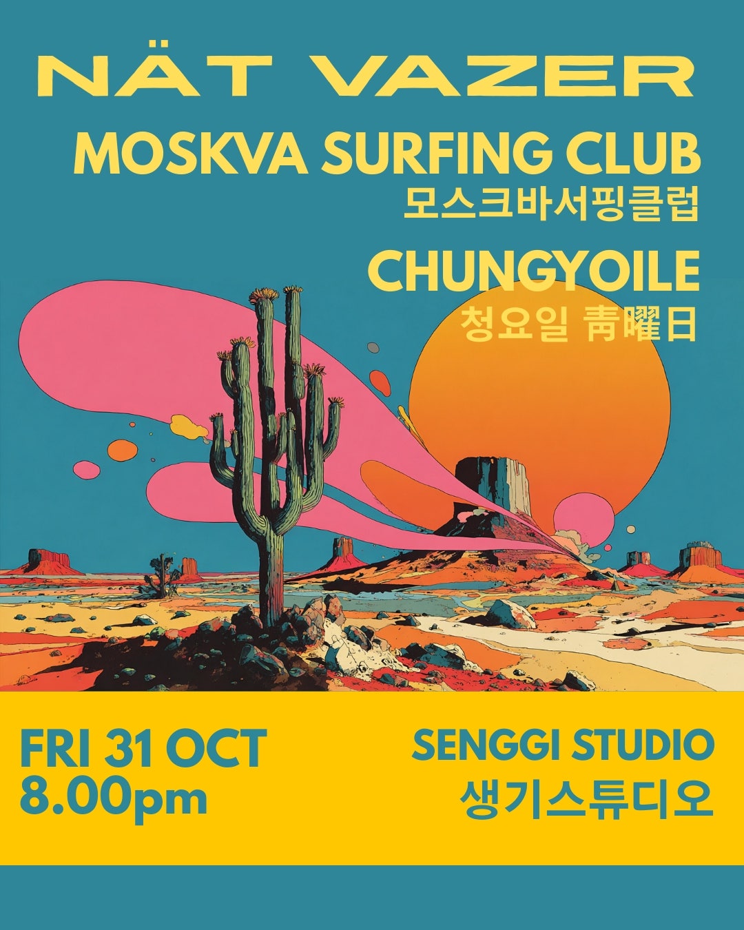 Nat Vazer 한국 투어 서울 생기스튜디오 세부정보