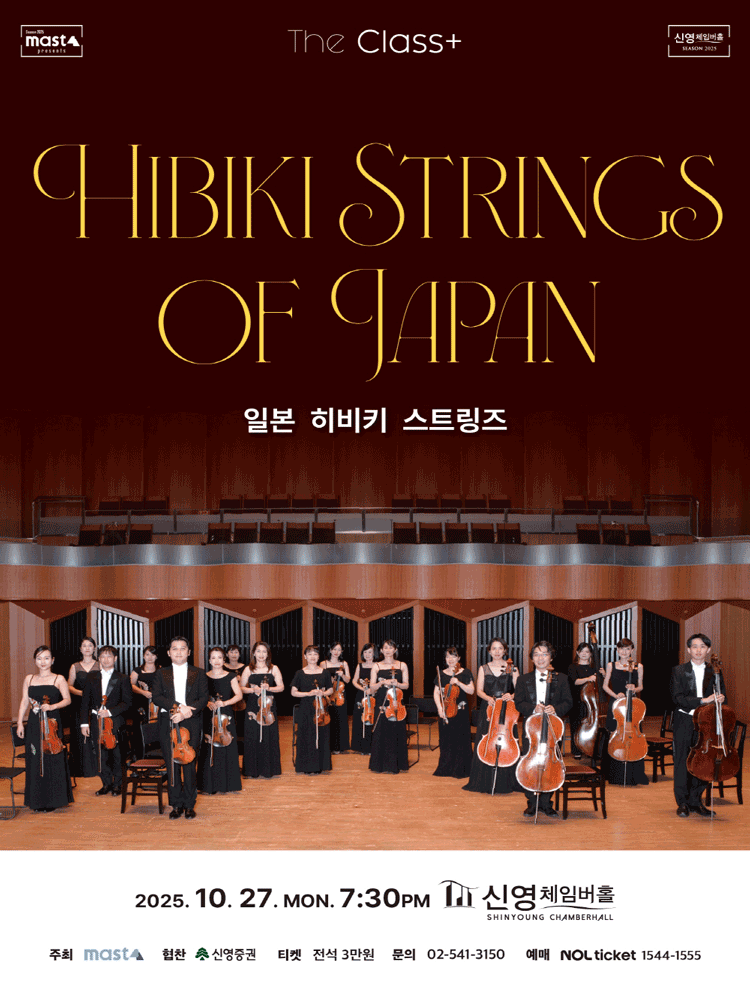 The Class+ 일본 히비키 스트링즈 세부정보