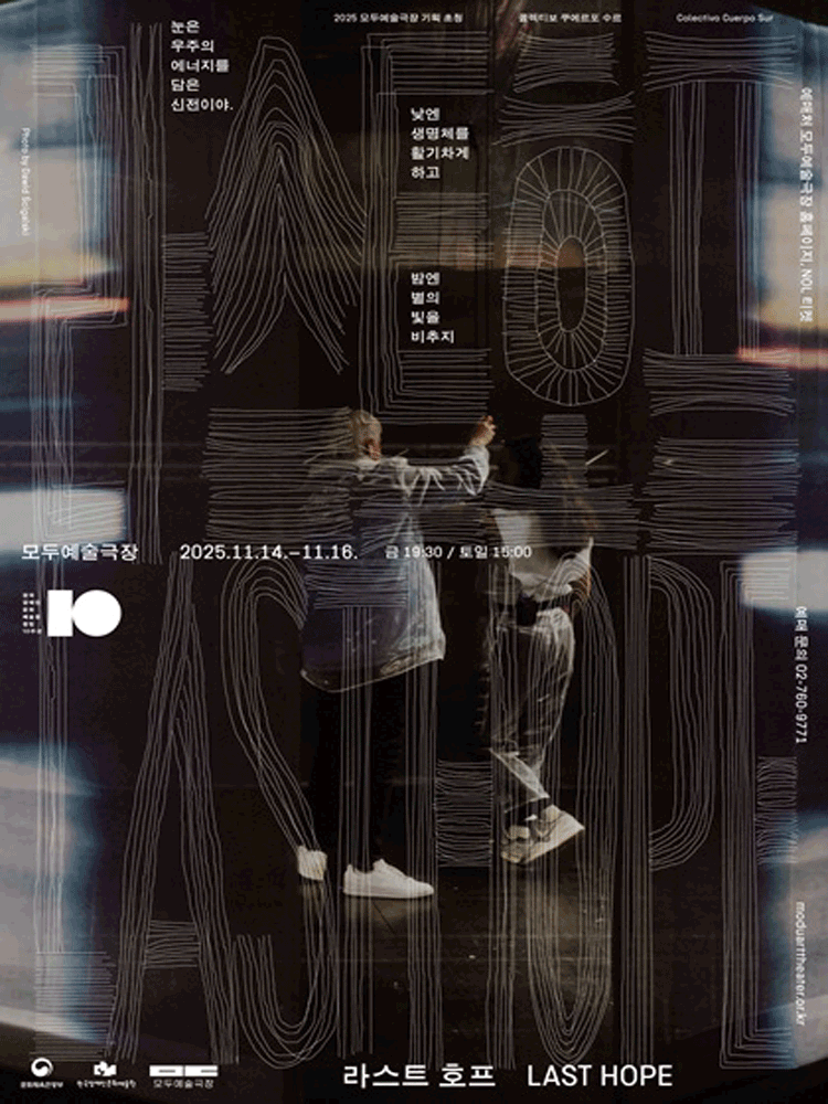 라스트 호프 LAST HOPE 세부정보