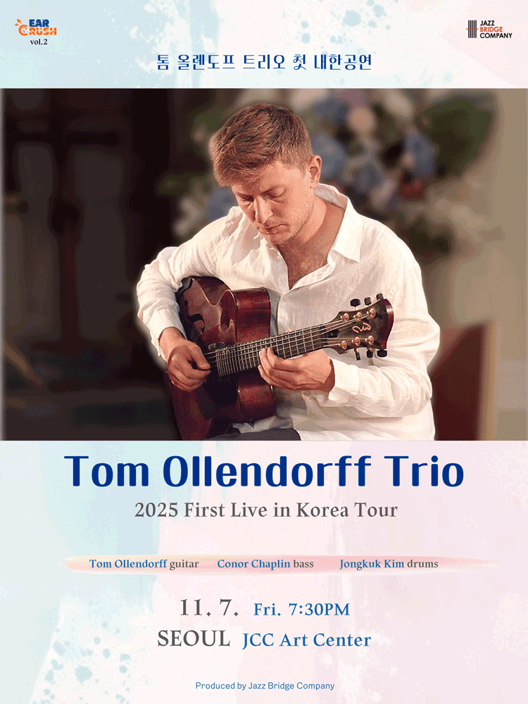 톰 올렌도프 트리오 첫 내한공연 서울 세부정보