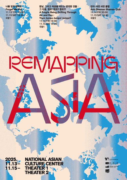 Remapping ASIA 나를 잊지 말아요 Forget Me Not 세부정보