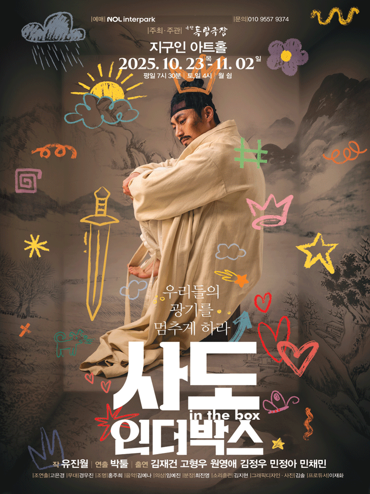 사도 인더박스 세부정보