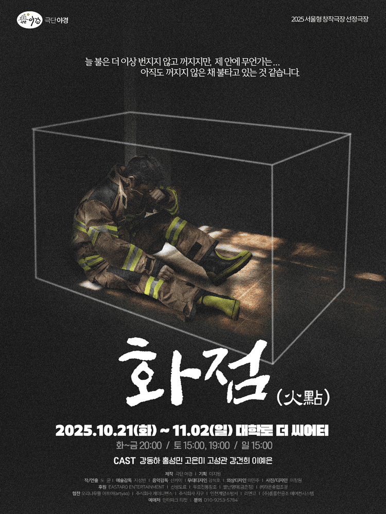 화점 대학로 세부정보