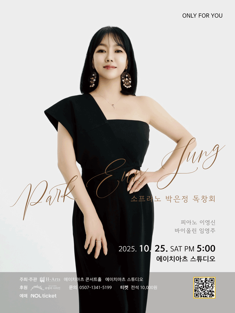 ONLY FOR YOU 소프라노 박은정 독창회 대구 세부정보