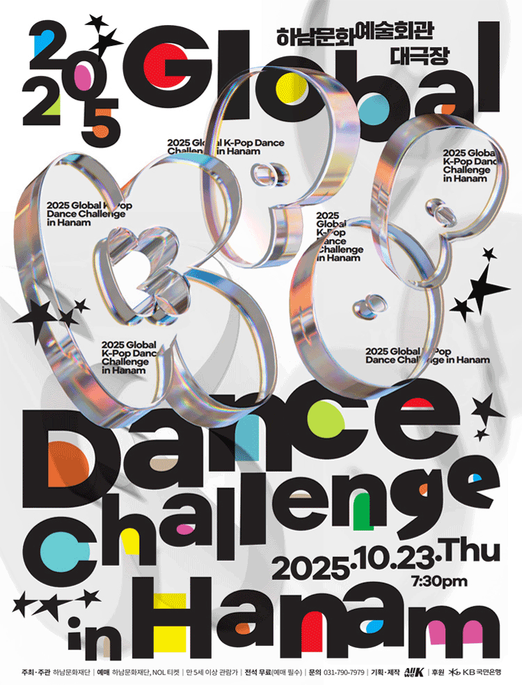 Global K-Pop Dance Challenge in Hanam 세부정보