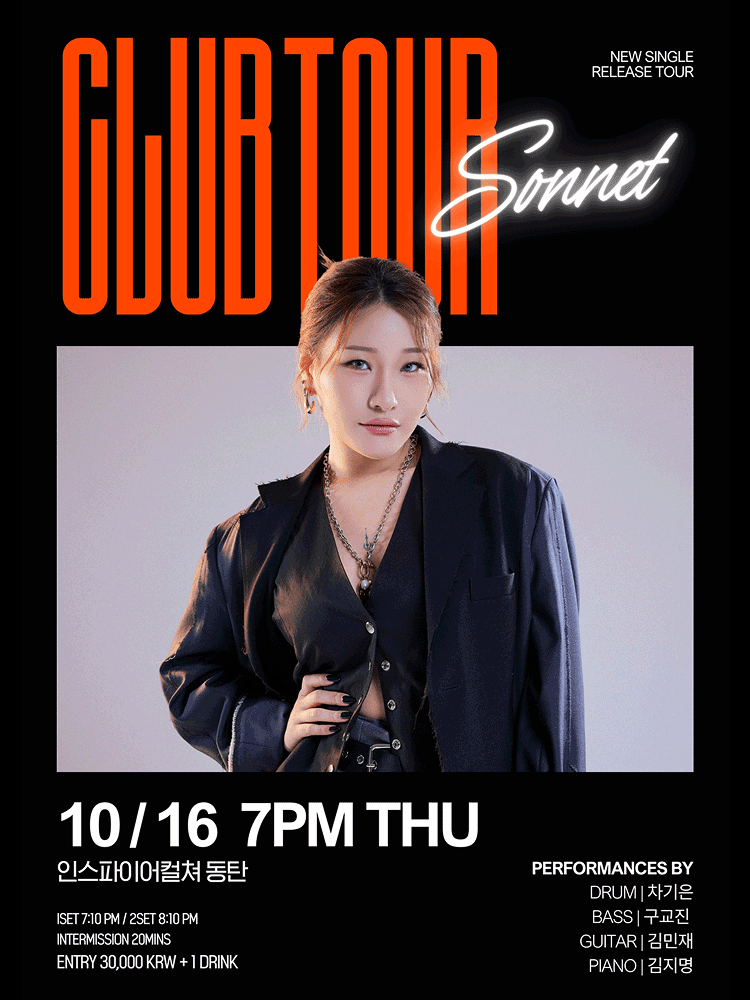 손승연 CLUB TOUR 화성 세부정보