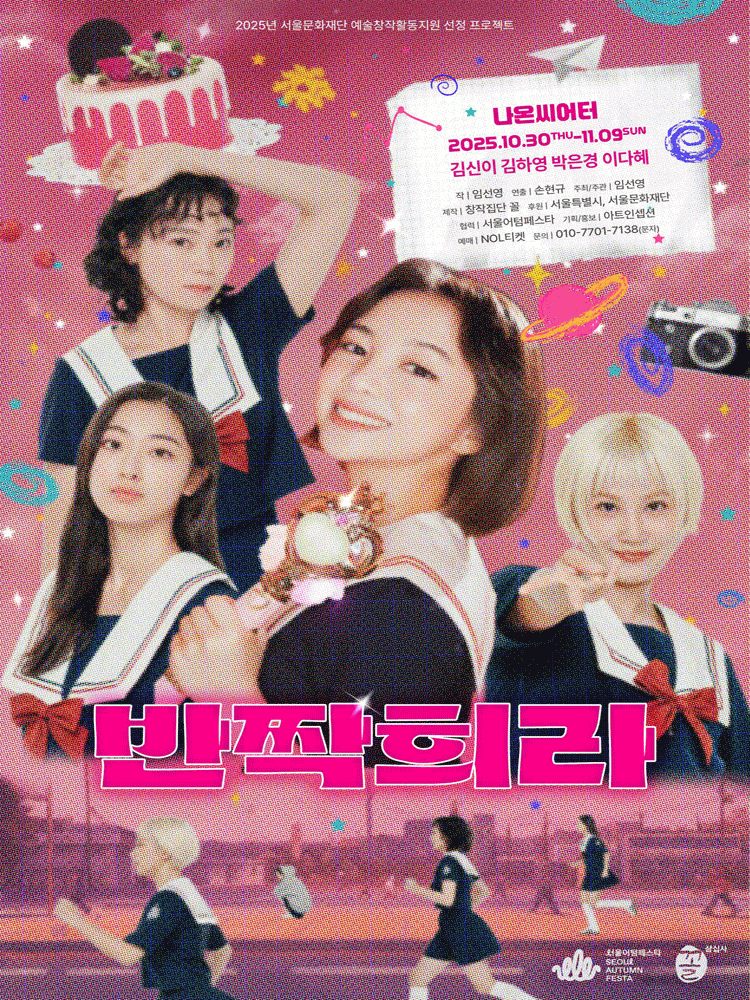 반짝 희라 세부정보