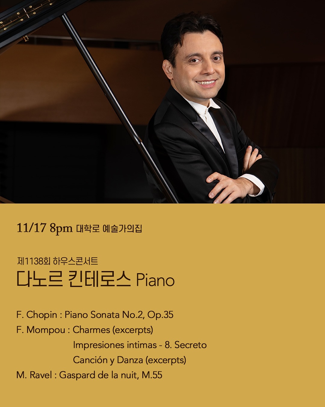 제1138회 하우스콘서트 다노르 킨테로스 세부정보