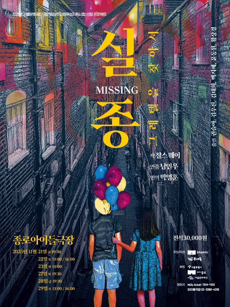 실종 그레텔을 찾아서 세부정보