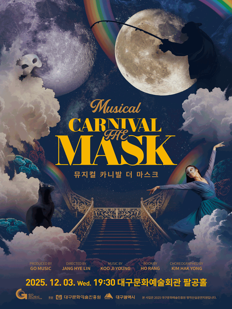 CARNIVAL THE MASK (카니발 더 마스크) 대구 세부정보