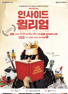 인사이드 윌리엄 인천 서구 세부정보