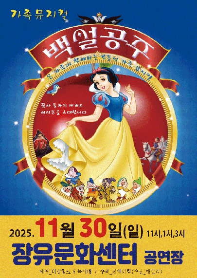 백설공주 김해 세부정보