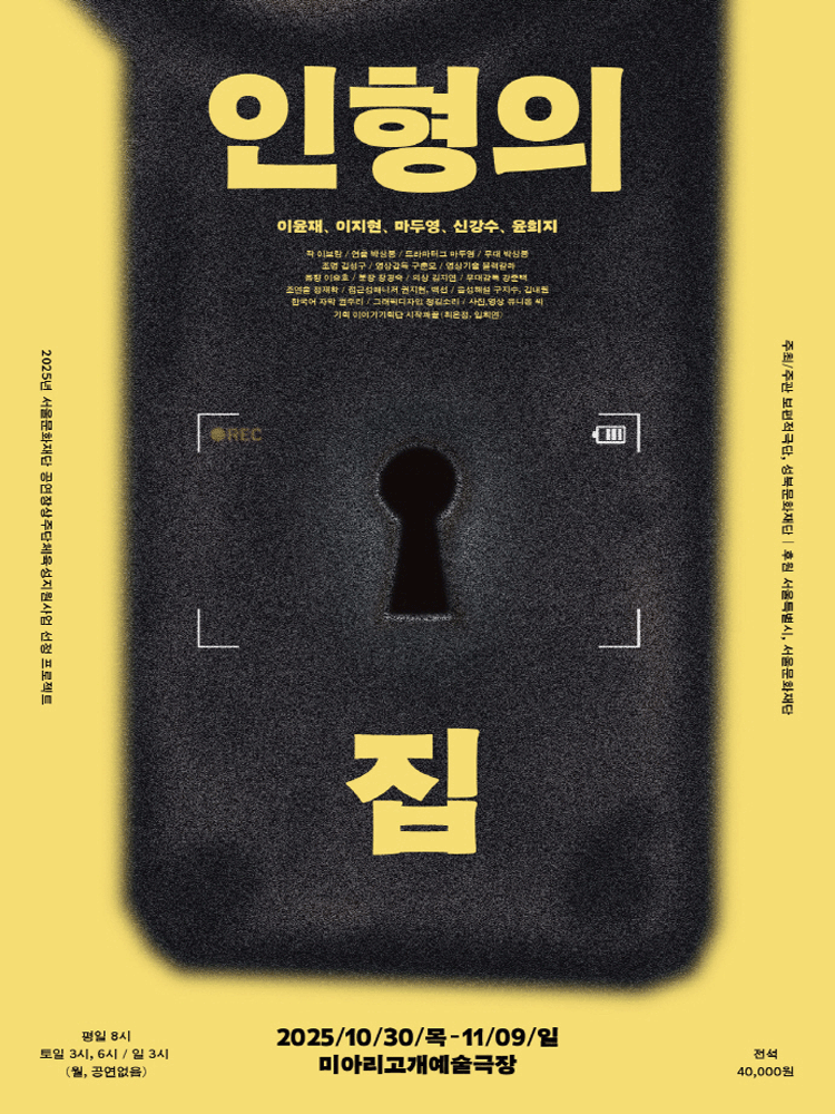 인형의 집 세부정보