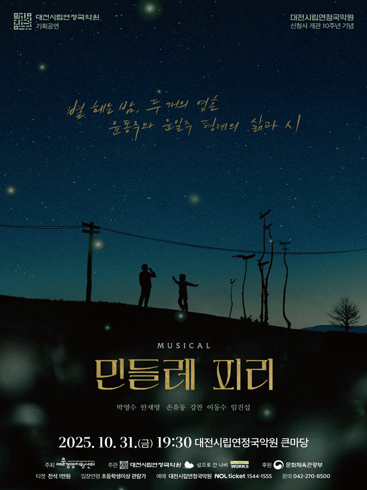 민들레 피리 대전 세부정보