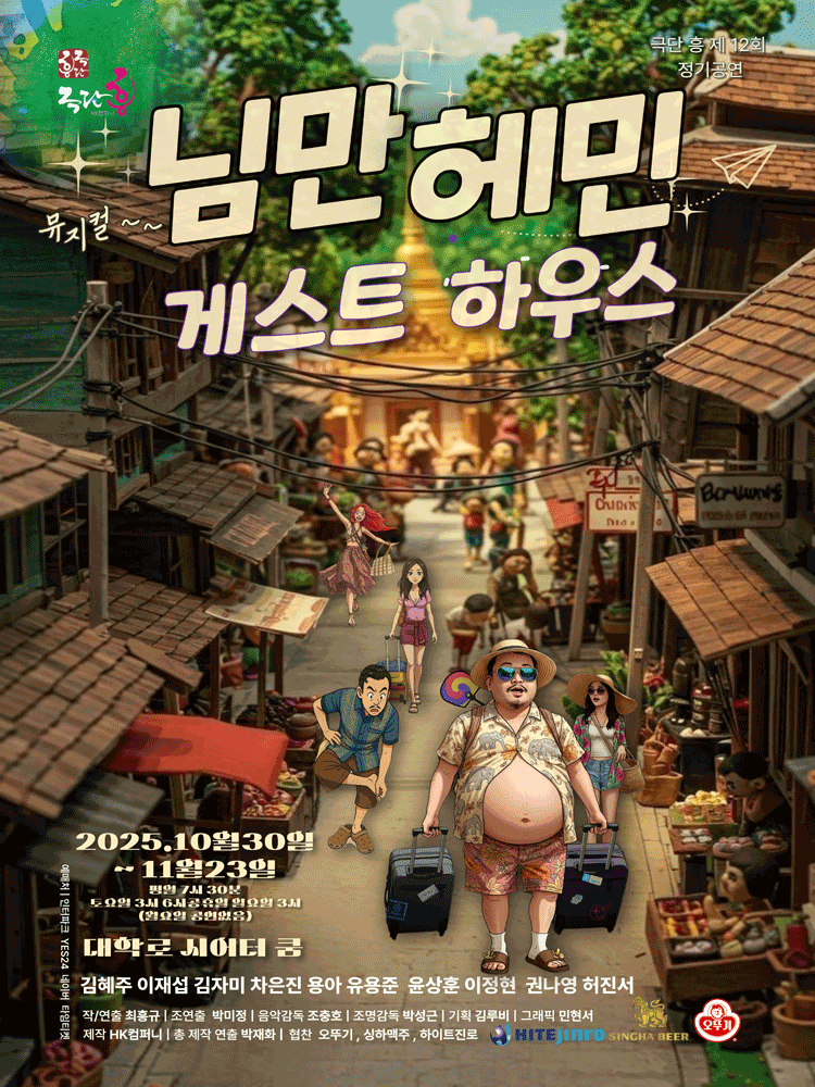 님만헤민 게스트하우스 세부정보