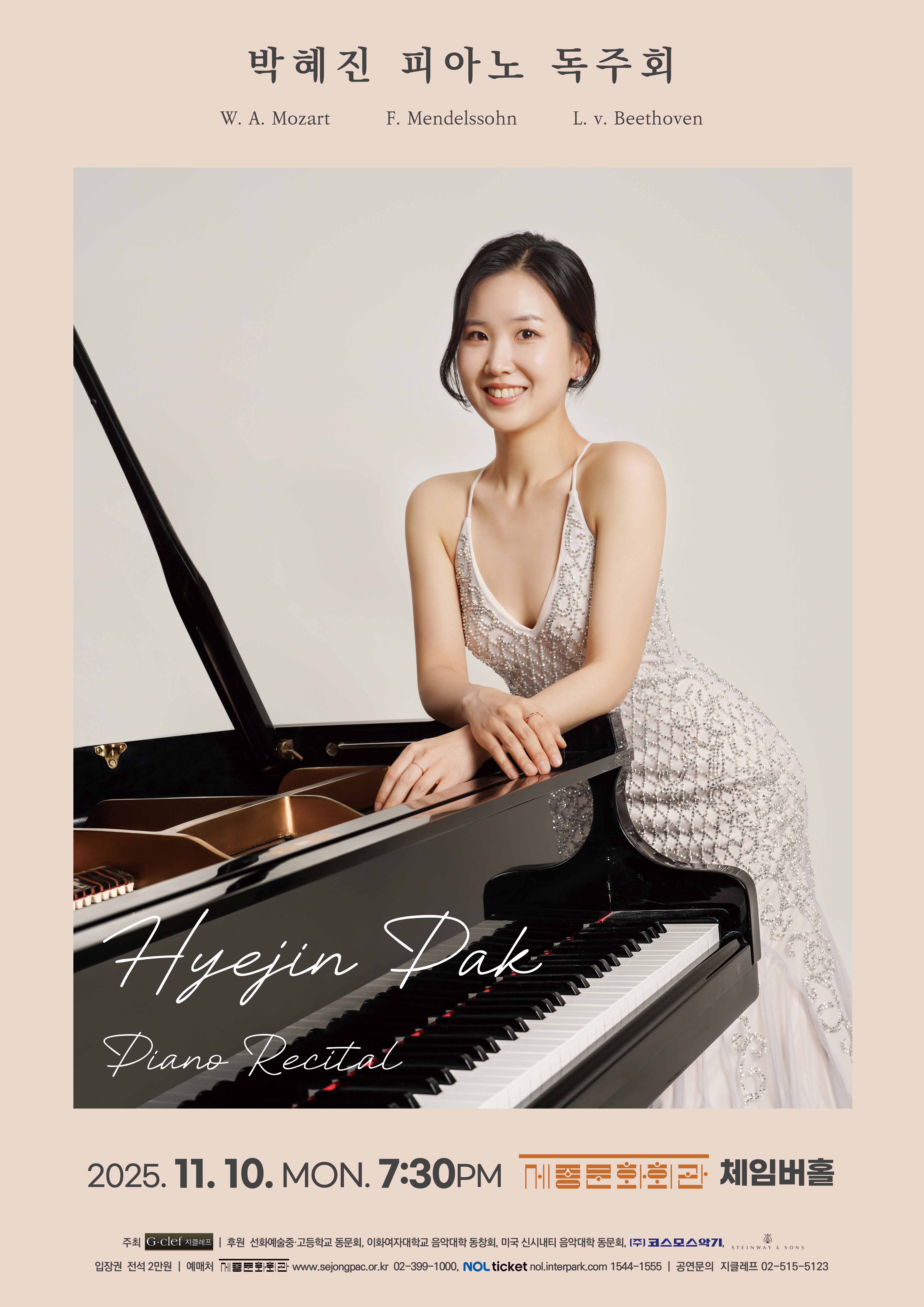 박혜진 피아노 독주회 세부정보